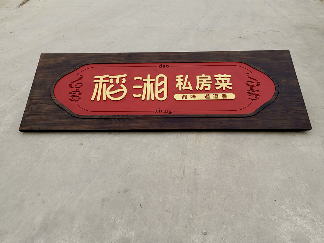 店铺牌匾的八方坐向风水解析