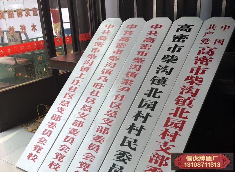 主页 新闻百科 常见问题解答      面对大门,最左边先挂党支部的牌匾