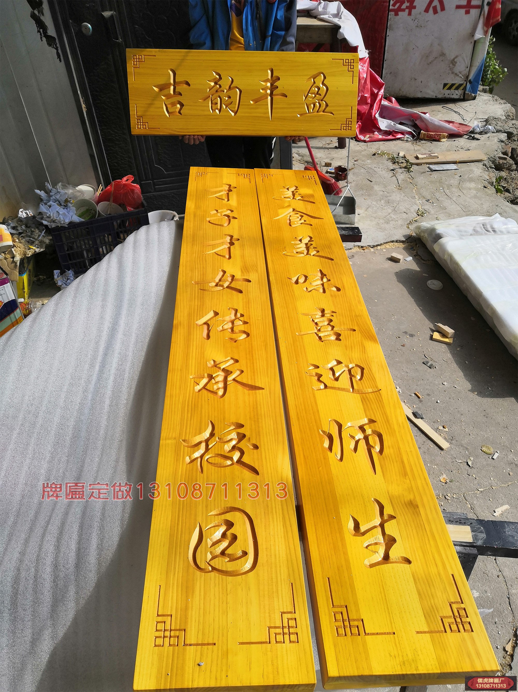 学校食堂实木对联牌匾制作案例