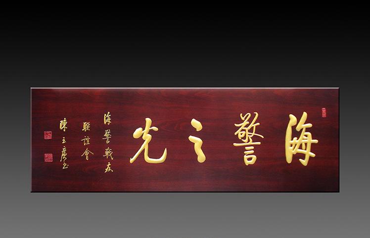 主页 新闻百科 牌匾知识      白底红字牌匾常见于政府机关单位门口