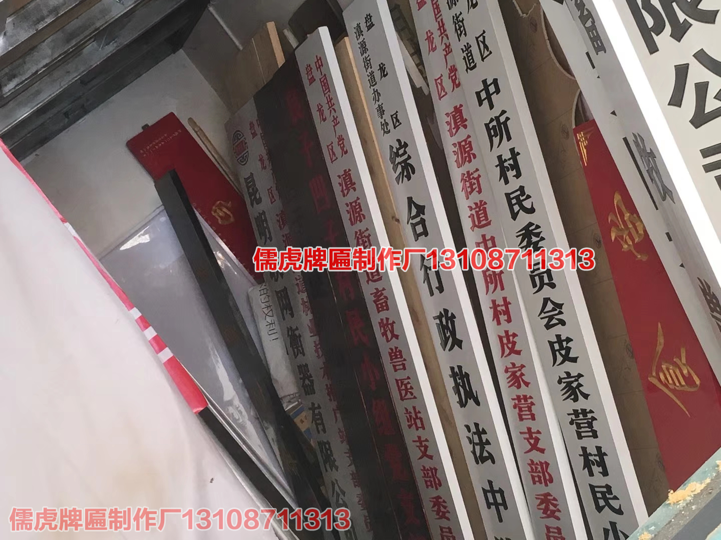 盘龙区街道委员会牌匾制作