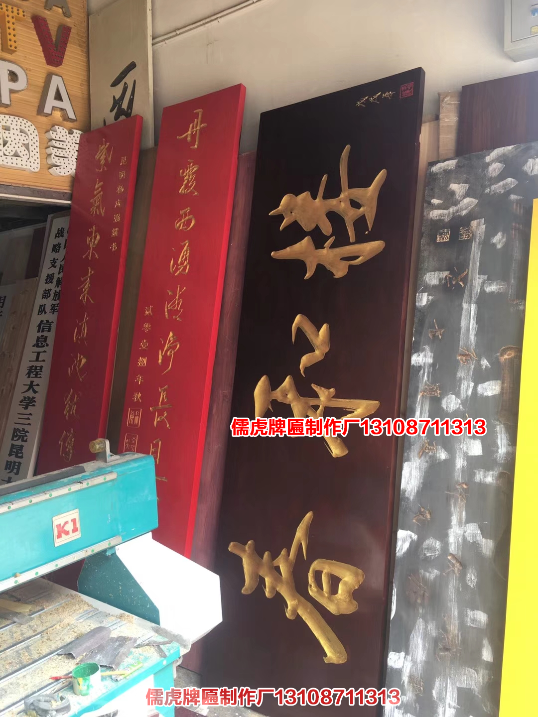 春和楼饭店牌匾制作