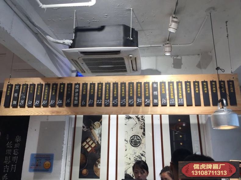 小吃店实木菜单牌