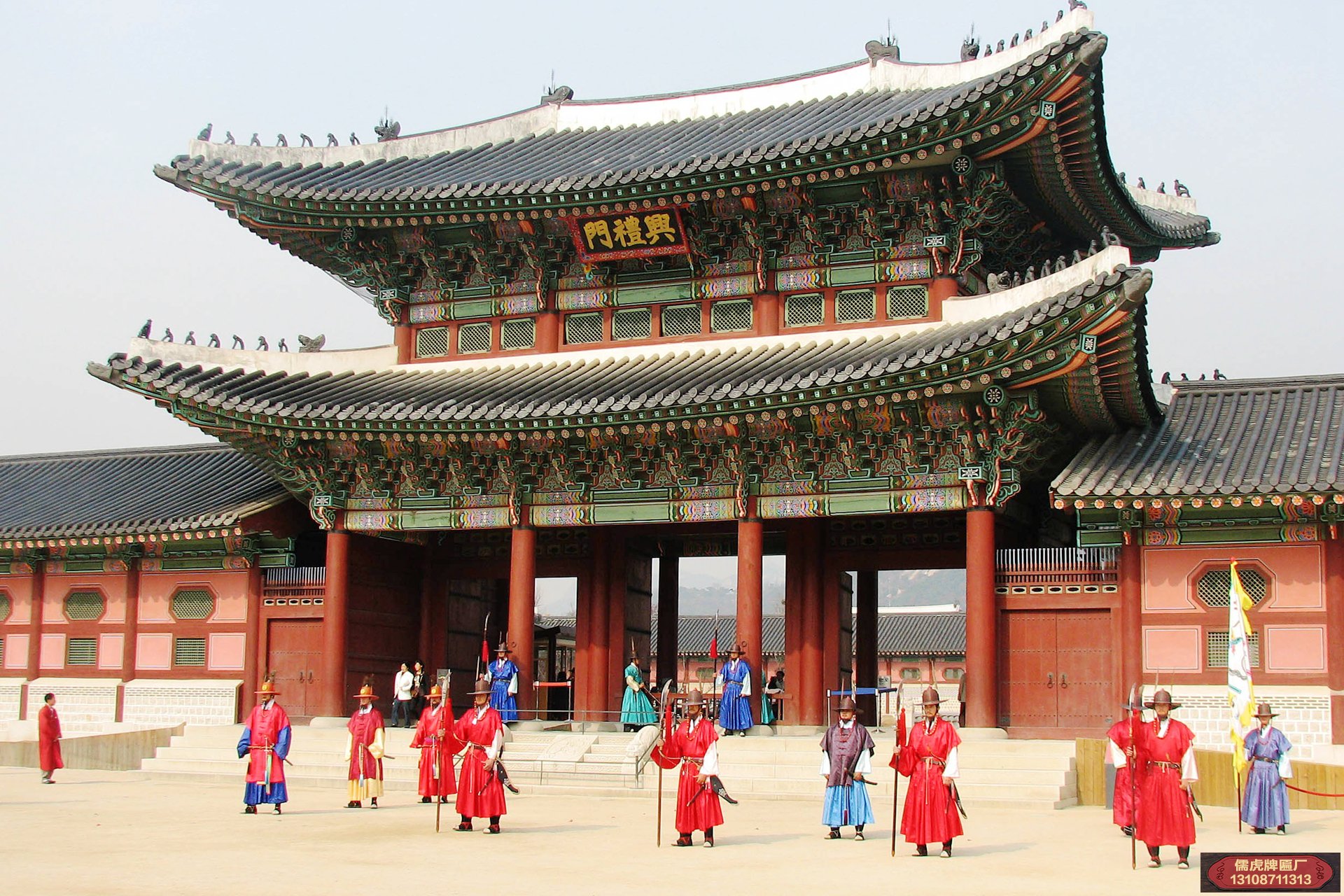 韩国宫殿牌匾上的中国字