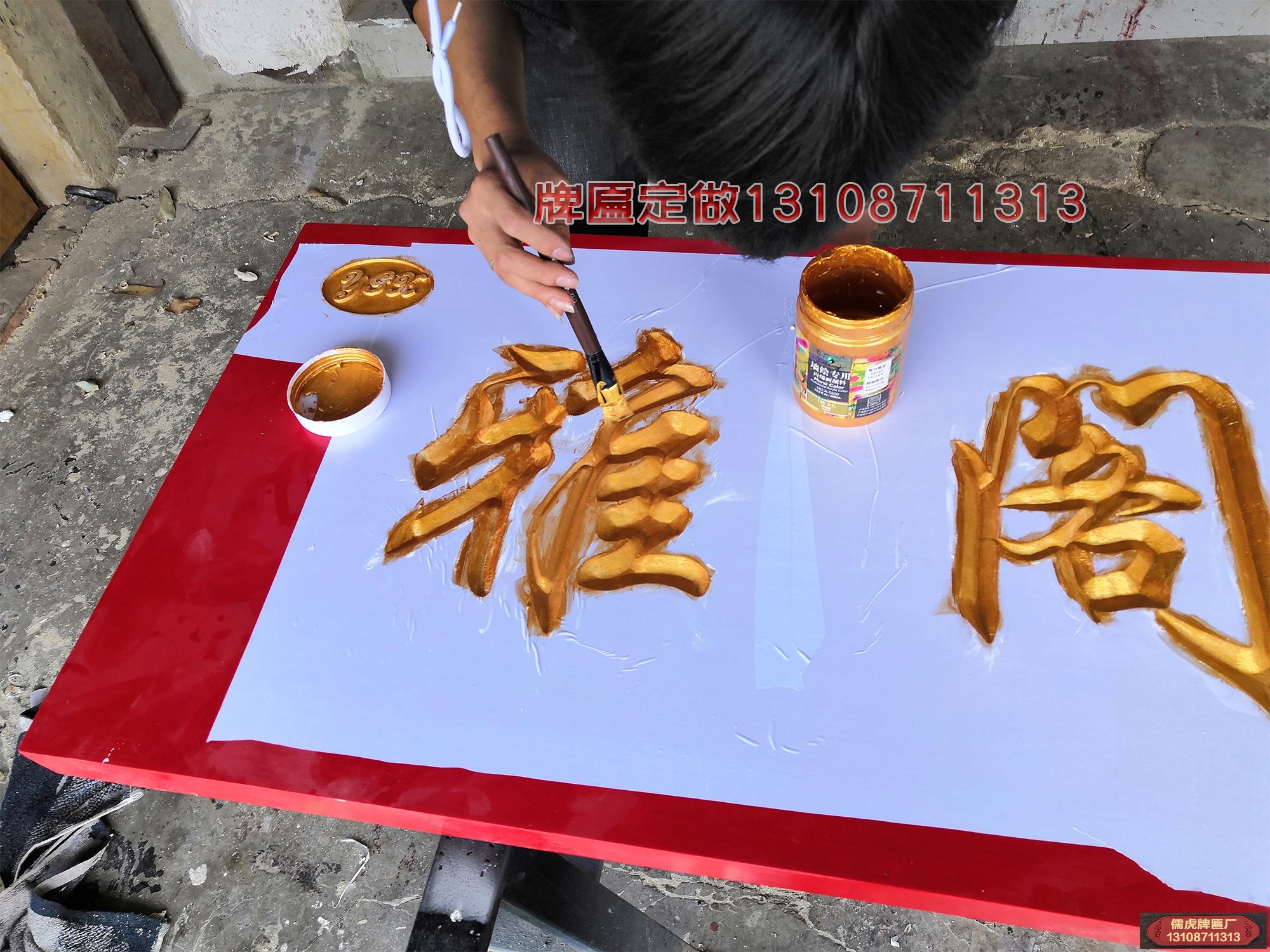 雅阁轩实木牌匾制作案例