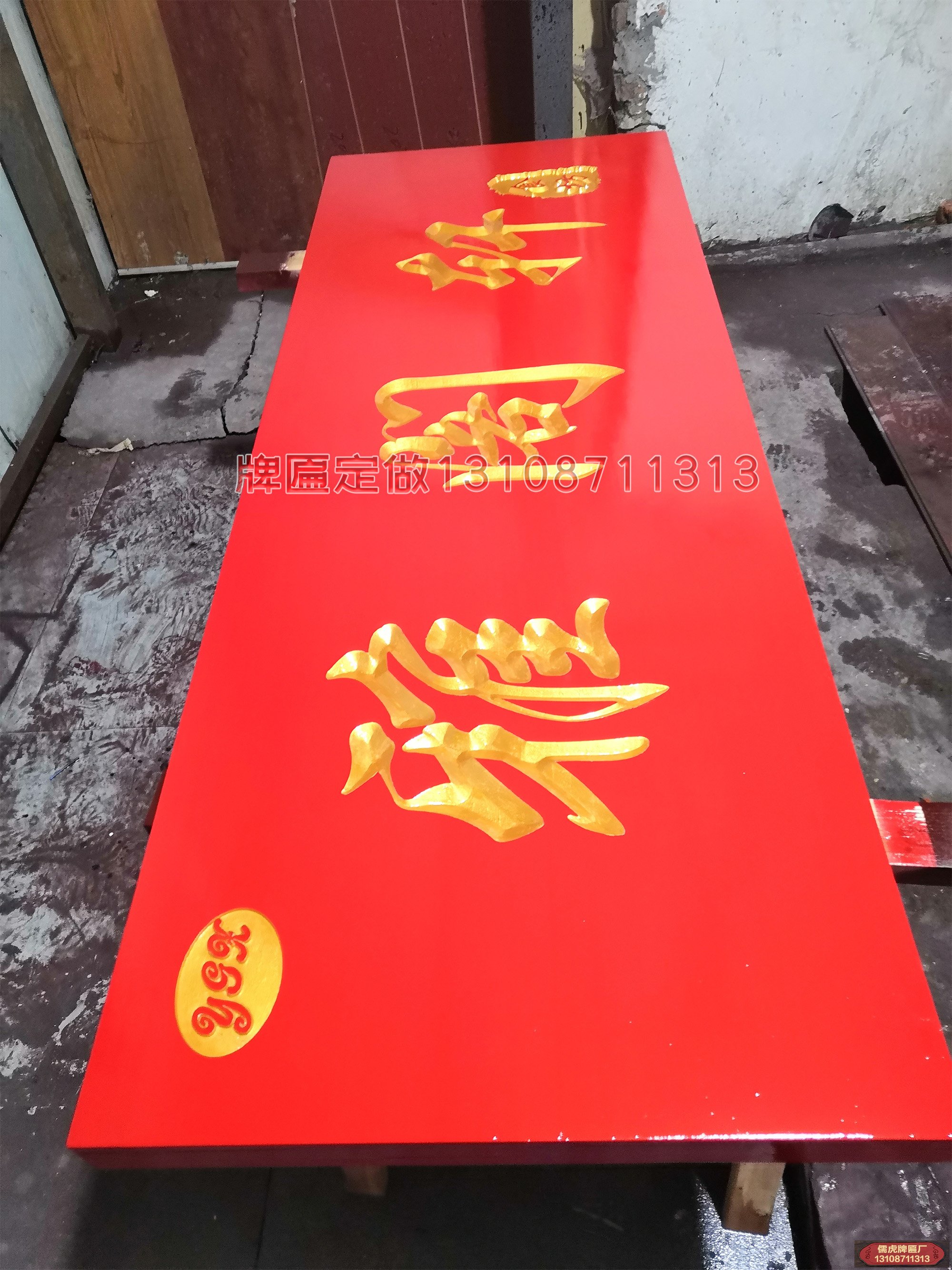 雅阁轩实木牌匾制作案例