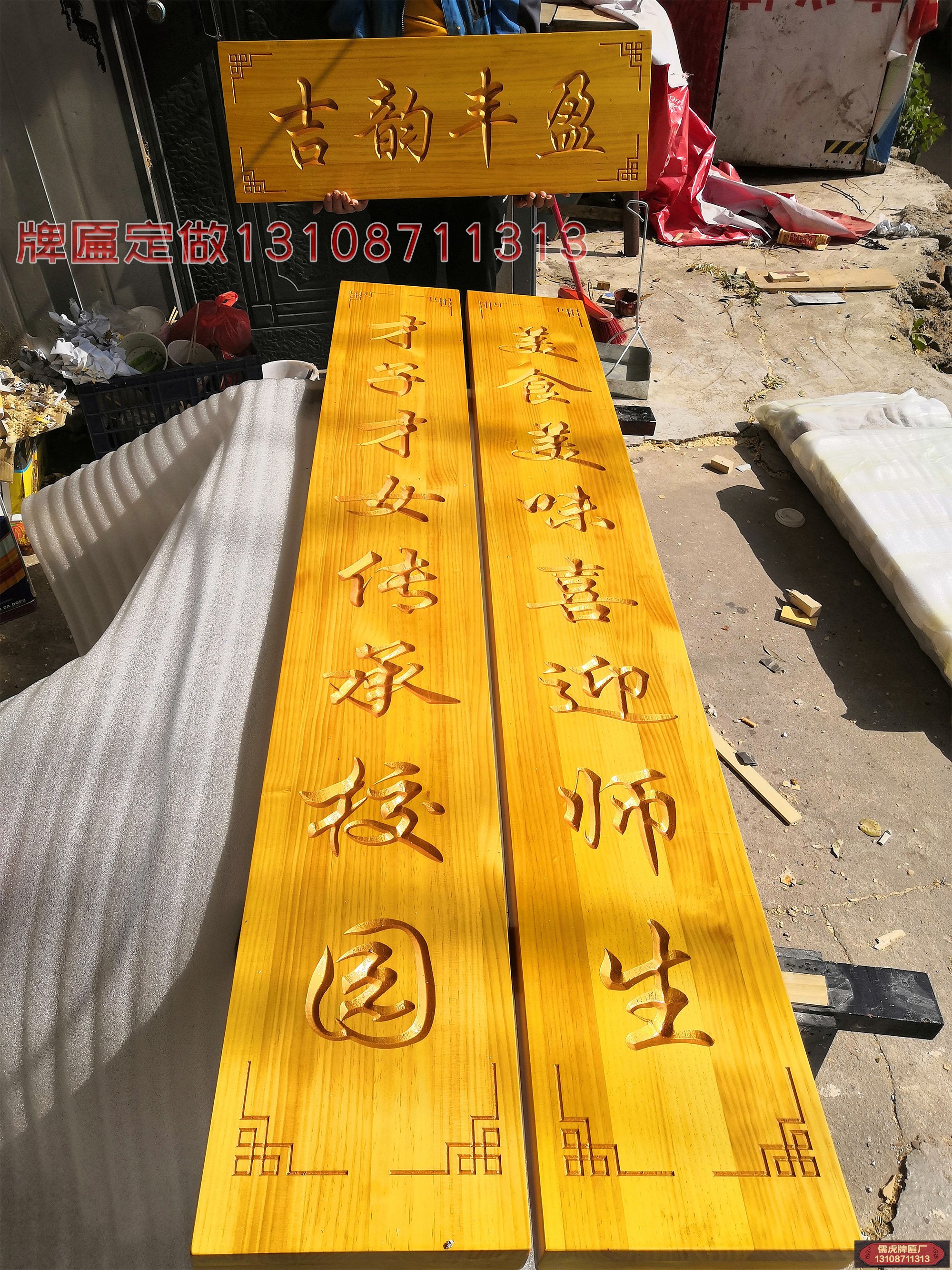 学校食堂实木对联牌匾制作案例