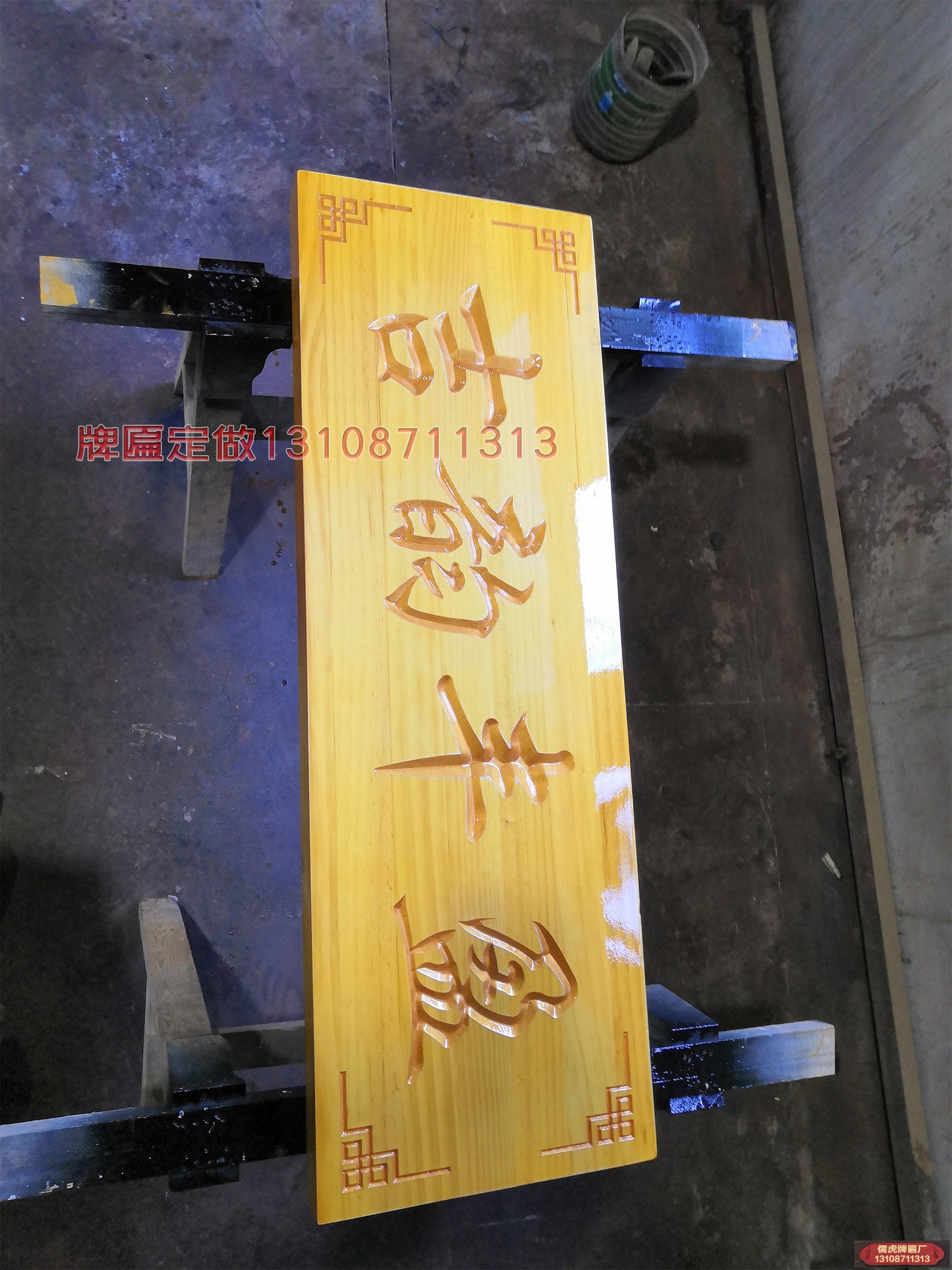 学校食堂实木对联牌匾制作案例