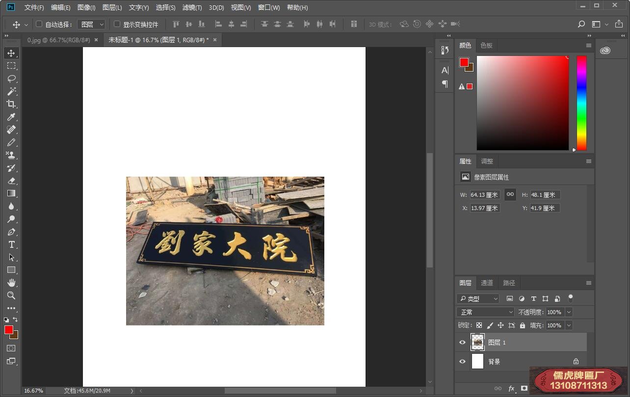 牌匾设计软件photoshop