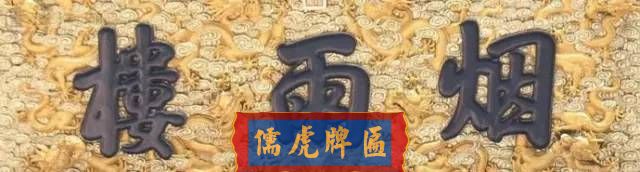 300多幅古代门匾图片和内容大全(图75)