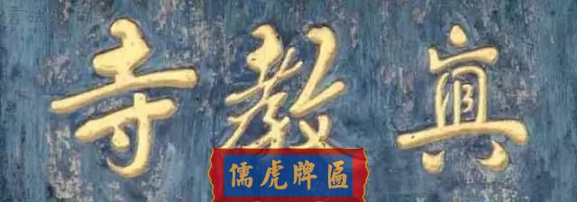 300多幅古代门匾图片和内容大全(图165)