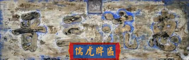 300多幅古代门匾图片和内容大全(图226)