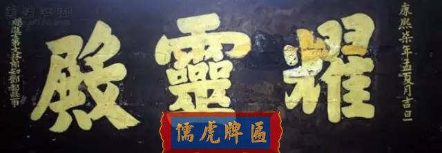 300多幅古代门匾图片和内容大全(图283)