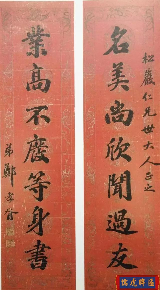 “交通银行”牌匾一字价值1000大洋(图5)