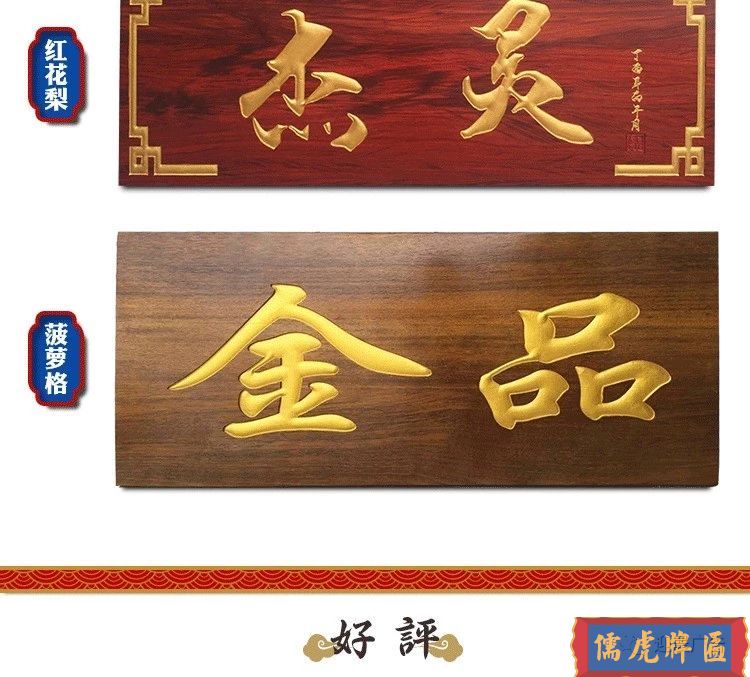 仿古牌匾加工制作|实木牌匾-云南昆明儒虎牌匾制作厂