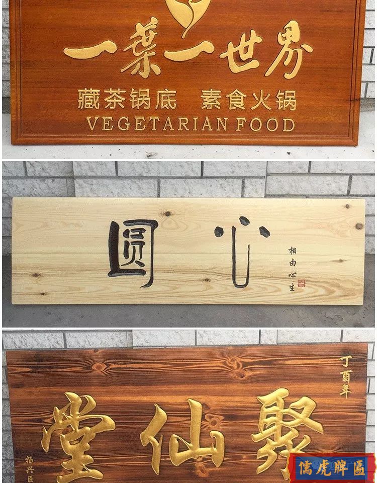 实木牌匾定做/仿古木雕店铺门头加工厂(图9)