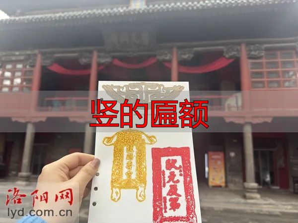 洛阳民俗博物馆新推文创印章,原型来自馆藏竖的匾额(图2) 清代状元及第匾额文创_洛阳民俗博物馆文创印章_竖的匾额