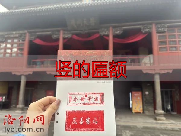 洛阳民俗博物馆新推文创印章,原型来自馆藏竖的匾额(图3) 洛阳民俗博物馆文创印章_清代状元及第匾额文创_竖的匾额