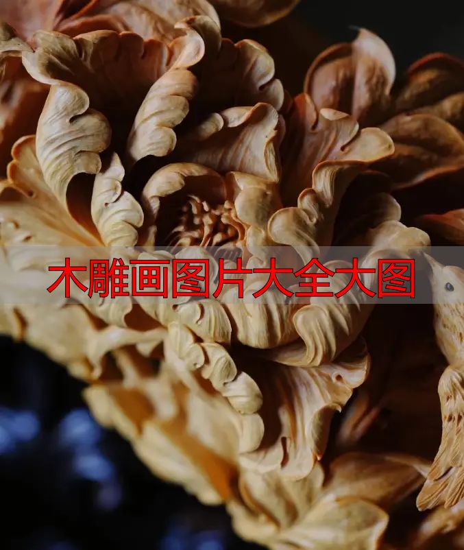 中国木雕流派介绍_中国木雕图案寓意_木雕画图片大全大图