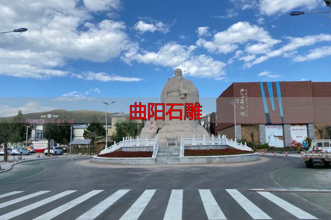 曲阳石雕_曲阳石雕_国家级非遗曲阳石雕