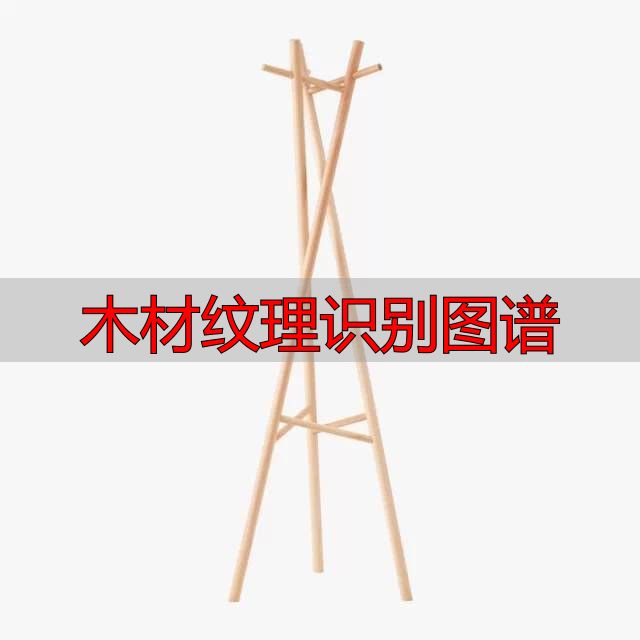 认识樱桃木和黄花梨:木材特征及用途全解析(图24) 木材纹理识别图谱_樱桃木特征用途_黄花梨特征用途