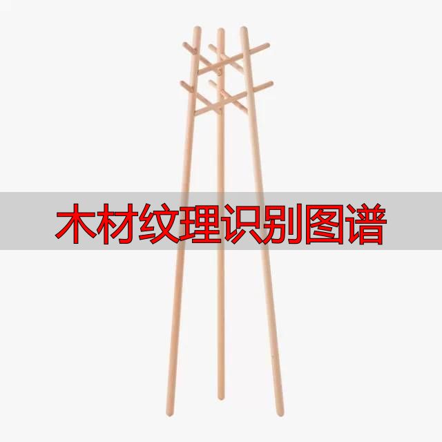 认识樱桃木和黄花梨:木材特征及用途全解析(图25) 樱桃木特征用途_黄花梨特征用途_木材纹理识别图谱