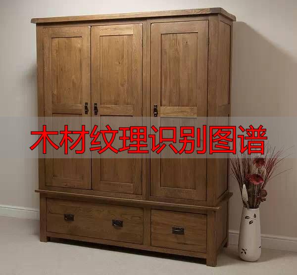 认识樱桃木和黄花梨:木材特征及用途全解析(图35) 黄花梨特征用途_木材纹理识别图谱_樱桃木特征用途