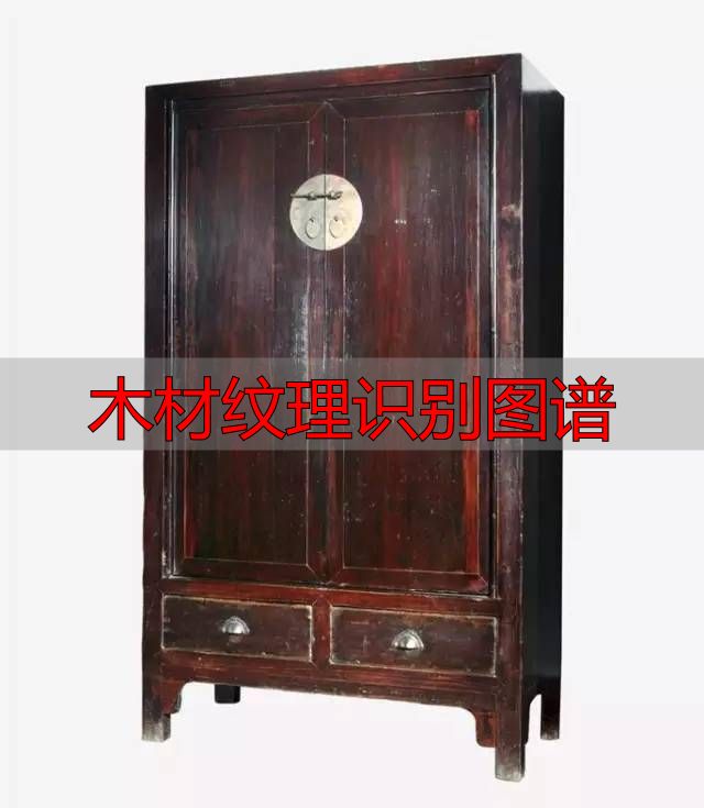 认识樱桃木和黄花梨:木材特征及用途全解析(图42) 黄花梨特征用途_木材纹理识别图谱_樱桃木特征用途