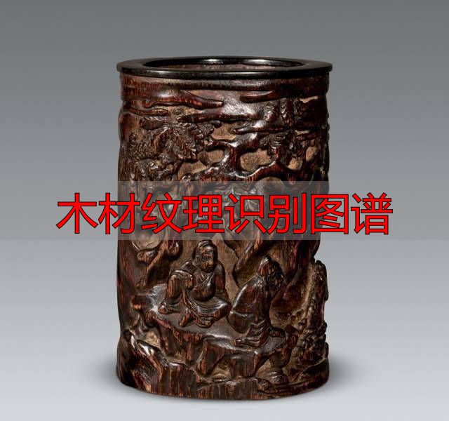 认识樱桃木和黄花梨:木材特征及用途全解析(图50) 木材纹理识别图谱_黄花梨特征用途_樱桃木特征用途