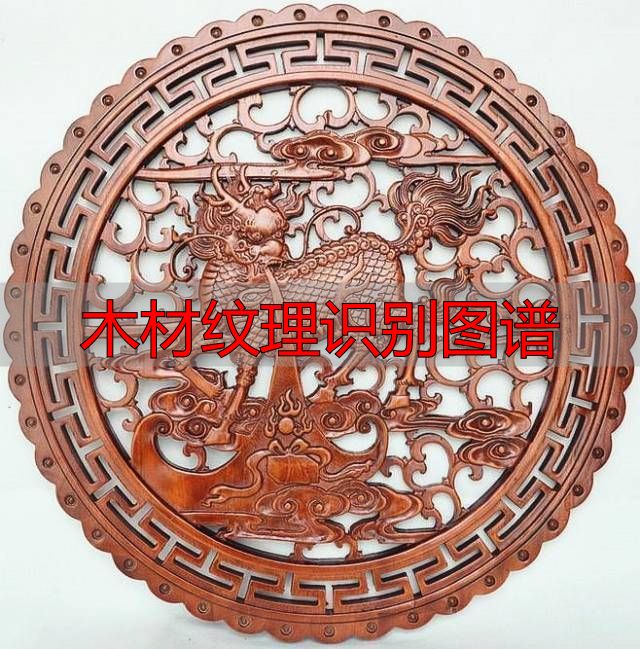 认识樱桃木和黄花梨:木材特征及用途全解析(图56) 木材纹理识别图谱_黄花梨特征用途_樱桃木特征用途