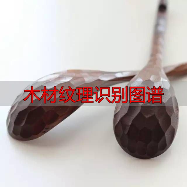 认识樱桃木和黄花梨:木材特征及用途全解析(图64) 樱桃木特征用途_黄花梨特征用途_木材纹理识别图谱