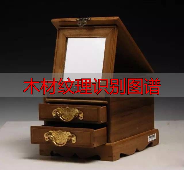 认识樱桃木和黄花梨:木材特征及用途全解析(图68) 黄花梨特征用途_木材纹理识别图谱_樱桃木特征用途
