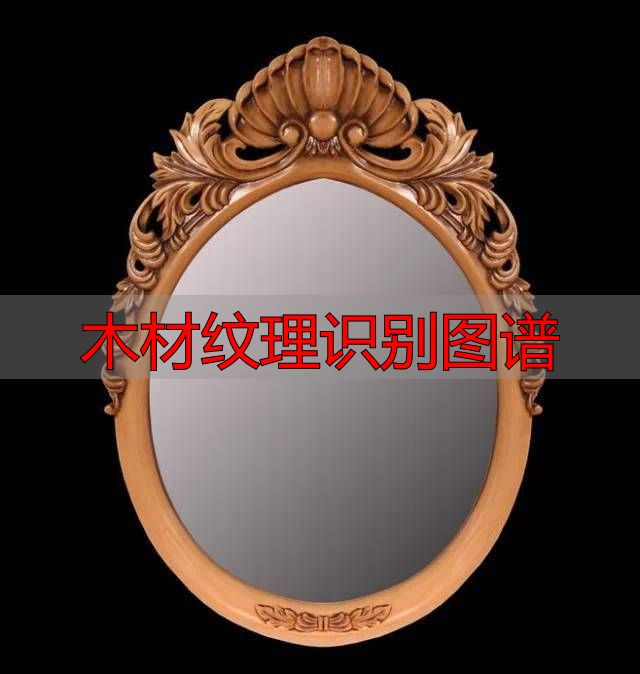 认识樱桃木和黄花梨:木材特征及用途全解析(图75) 木材纹理识别图谱_樱桃木特征用途_黄花梨特征用途