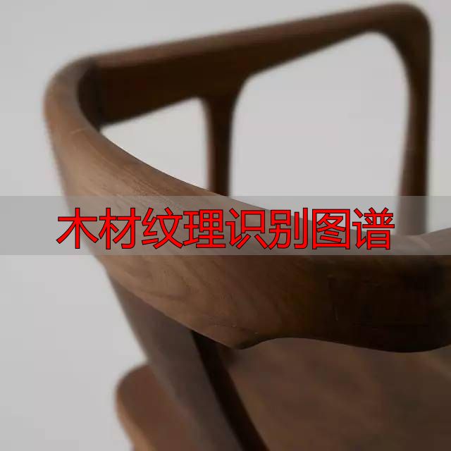 认识樱桃木和黄花梨:木材特征及用途全解析(图79) 樱桃木特征用途_木材纹理识别图谱_黄花梨特征用途