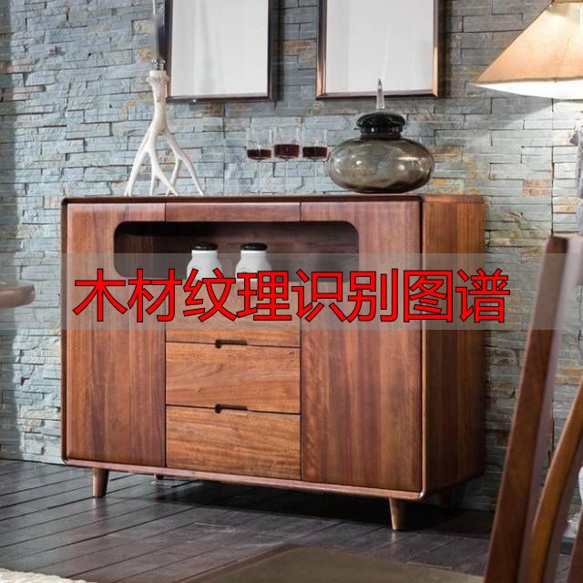 认识樱桃木和黄花梨:木材特征及用途全解析(图85) 樱桃木特征用途_黄花梨特征用途_木材纹理识别图谱