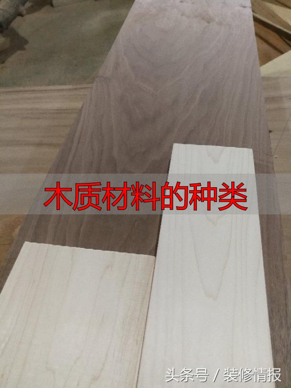 硬木家具为啥贵?硬枫木的特性、用途及枫木家具的优缺点(图2) 缅甸柚木 家具 优点_木质材料的种类_硬枫木 家具 特点
