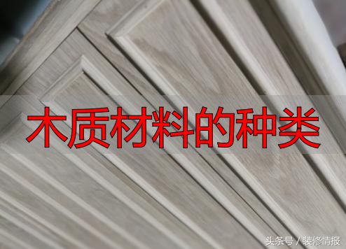 硬木家具为啥贵?硬枫木的特性、用途及枫木家具的优缺点(图17) 木质材料的种类_缅甸柚木 家具 优点_硬枫木 家具 特点