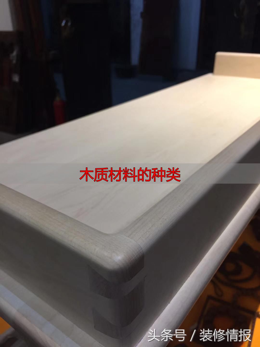 硬木家具为啥贵?硬枫木的特性、用途及枫木家具的优缺点(图3) 缅甸柚木 家具 优点_木质材料的种类_硬枫木 家具 特点