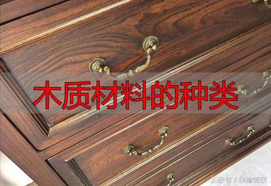 硬木家具为啥贵?硬枫木的特性、用途及枫木家具的优缺点(图28) 缅甸柚木 家具 优点_硬枫木 家具 特点_木质材料的种类
