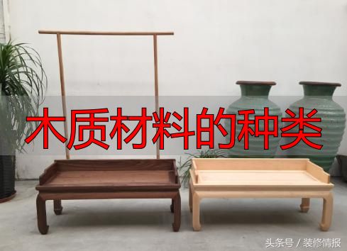 硬木家具为啥贵?硬枫木的特性、用途及枫木家具的优缺点(图4) 硬枫木 家具 特点_木质材料的种类_缅甸柚木 家具 优点