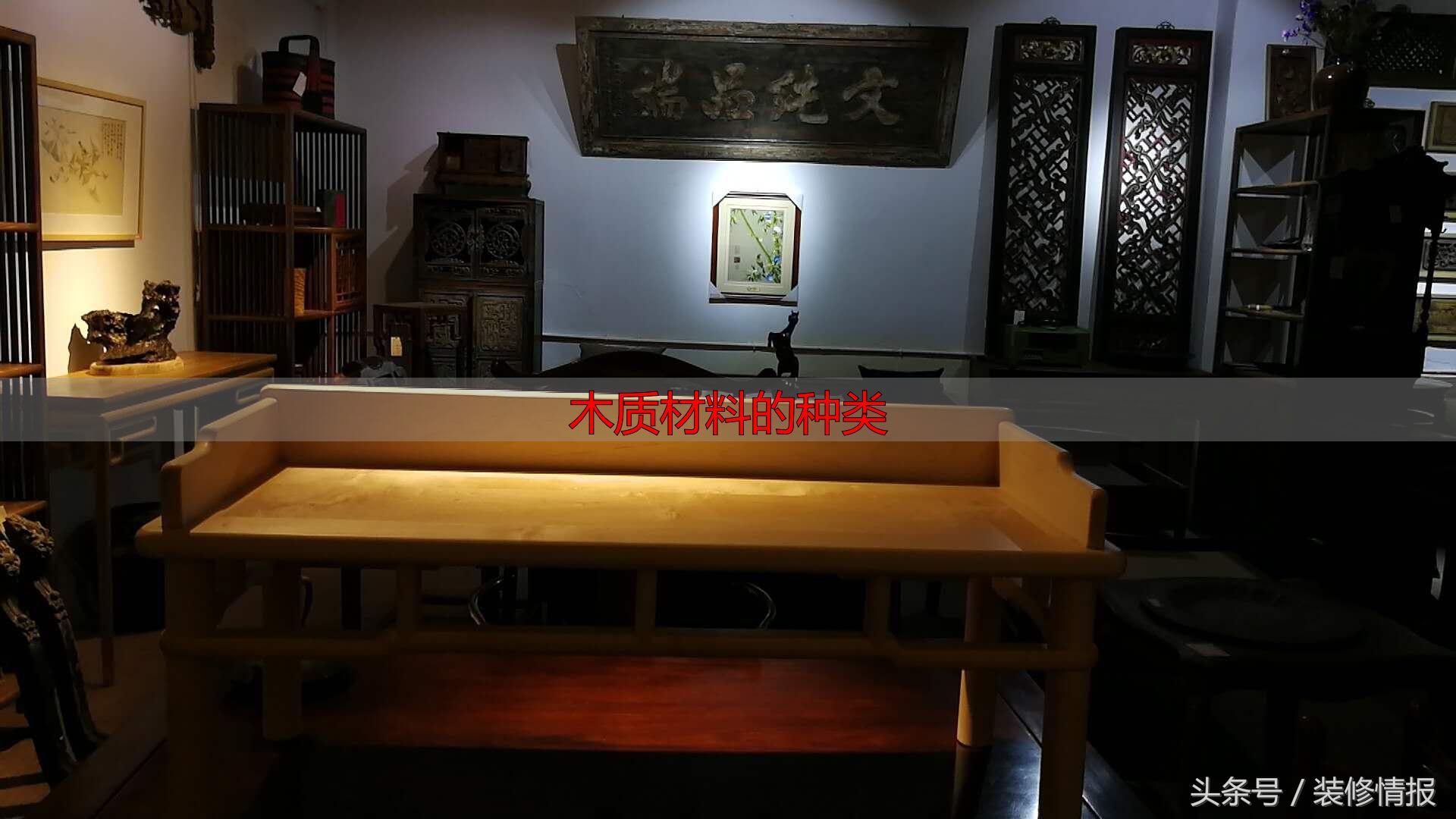 硬木家具为啥贵?硬枫木的特性、用途及枫木家具的优缺点(图5) 木质材料的种类_缅甸柚木 家具 优点_硬枫木 家具 特点