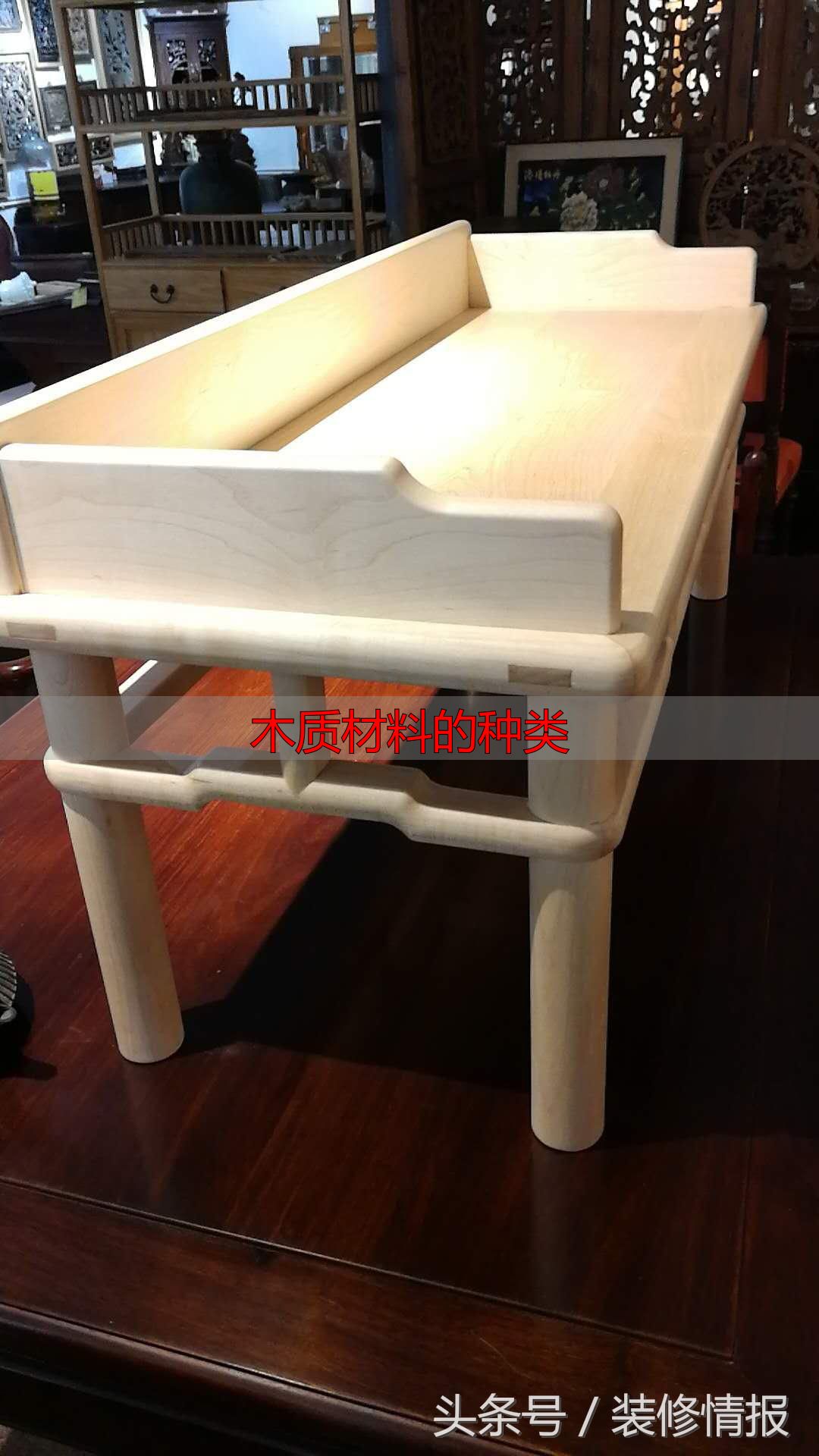 硬木家具为啥贵?硬枫木的特性、用途及枫木家具的优缺点(图6) 缅甸柚木 家具 优点_木质材料的种类_硬枫木 家具 特点