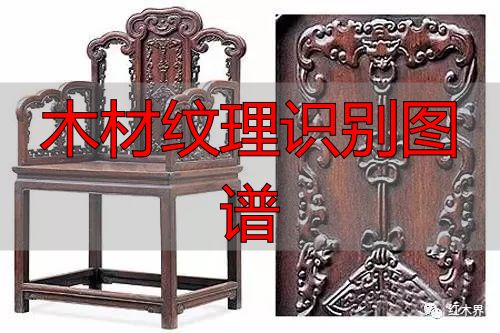 红酸枝家族图谱及鉴别方法,助你选购红酸枝家具不困惑(图15) 红酸枝木类种类鉴别_红酸枝木类木材特征_木材纹理识别图谱