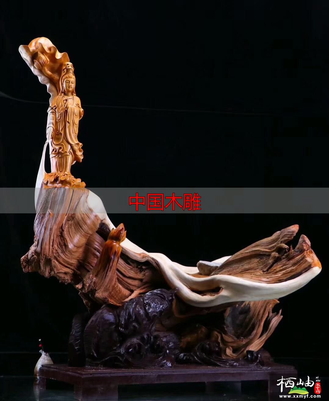中国木雕起源及辉煌未来,独特鉴赏价值占据重要地位(图2) 崖柏《滴水观音》