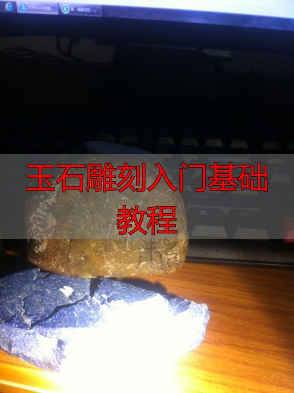 玉石雕刻入门:从松鹤延年案例学起,掌握基础画工线描技巧(图2) 玉石雕刻入门基础教程_松鹤延年工艺品制作_黄皮雕刻