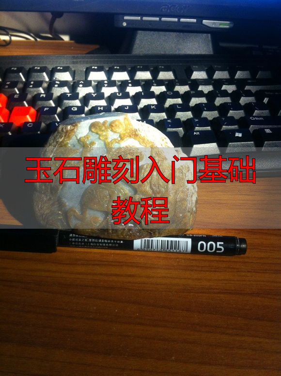 玉石雕刻入门:从松鹤延年案例学起,掌握基础画工线描技巧(图11) 玉石雕刻入门基础教程_黄皮雕刻_松鹤延年工艺品制作