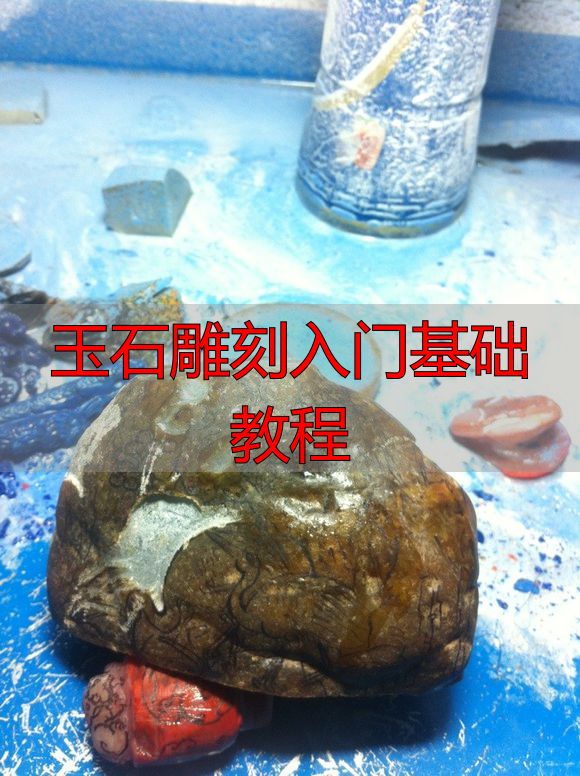 玉石雕刻入门:从松鹤延年案例学起,掌握基础画工线描技巧(图4) 松鹤延年工艺品制作_玉石雕刻入门基础教程_黄皮雕刻