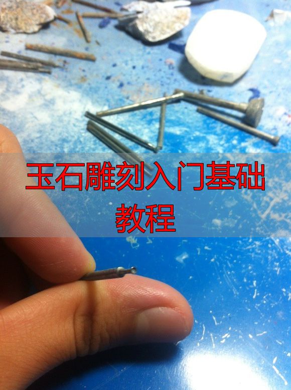 玉石雕刻入门:从松鹤延年案例学起,掌握基础画工线描技巧(图9) 松鹤延年工艺品制作_玉石雕刻入门基础教程_黄皮雕刻