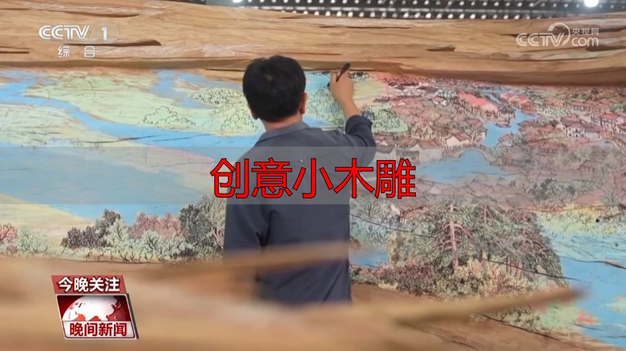 古老木雕技艺传承千年,看匠人如何用木与刀续写新篇(图1) 创意小木雕_木雕创新技艺_木雕历史传承