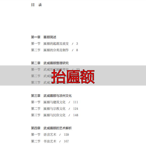 抬匾额_匾额制作工艺流程 清水做法匾额制作方法 浑水做法匾额制作步骤